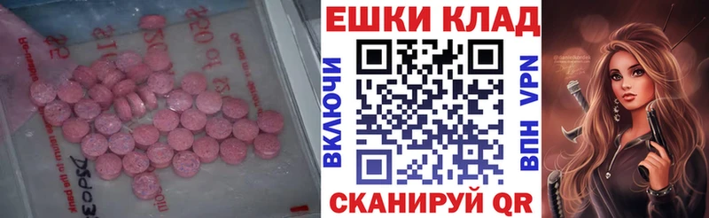 ЭКСТАЗИ Philipp Plein  купить закладку  Межгорье 