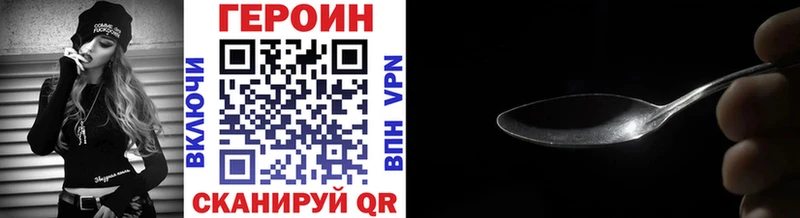 kraken ONION  как найти закладки  Межгорье  ГЕРОИН VHQ 