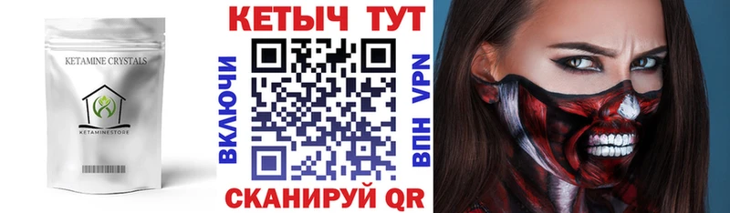 КЕТАМИН ketamine  Межгорье 