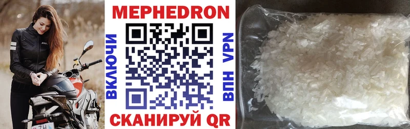 МЯУ-МЯУ мяу мяу  даркнет сайт  blacksprut ONION  Межгорье 