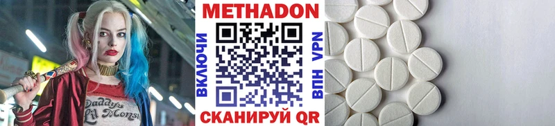 МЕТАДОН мёд  Межгорье 