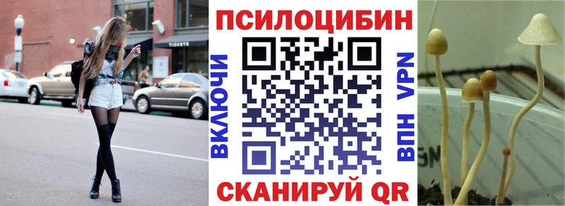 Псилоцибиновые грибы ЛСД  купить   Межгорье 